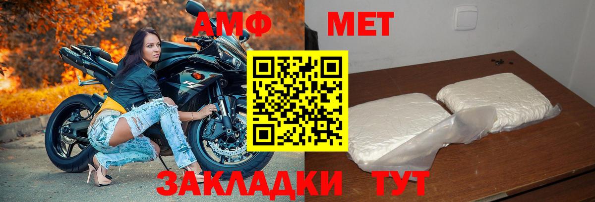 Норильск  Amphetamine Premium  АМФЕТАМИН  Вход с VPN 