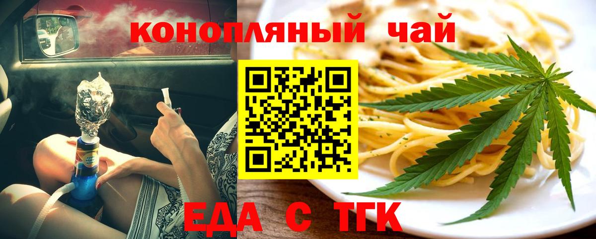 Canna-Cookies конопля  Вход с VPN  Норильск 