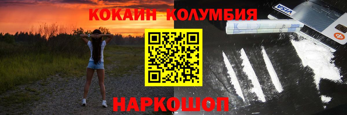 Cocaine Эквадор Норильск