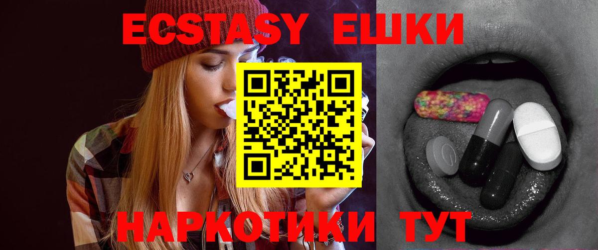Ecstasy  Вход с VPN  Норильск  гидра ССЫЛКА  Ecstasy 99% 