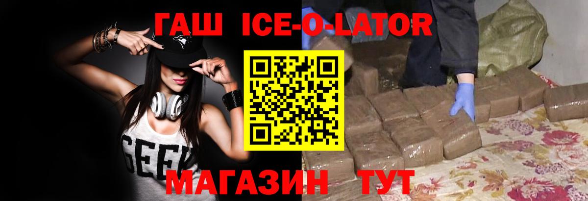 ГАШ Изолятор  Вход с VPN  ГАШ индика сатива  Норильск 