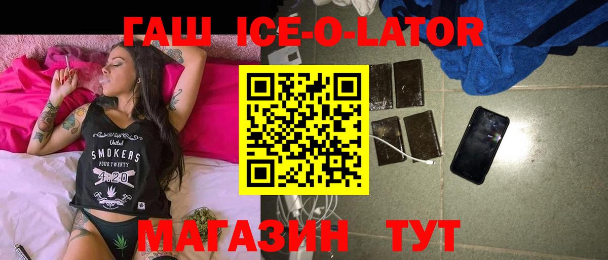 ГАШИШ Premium Норильск