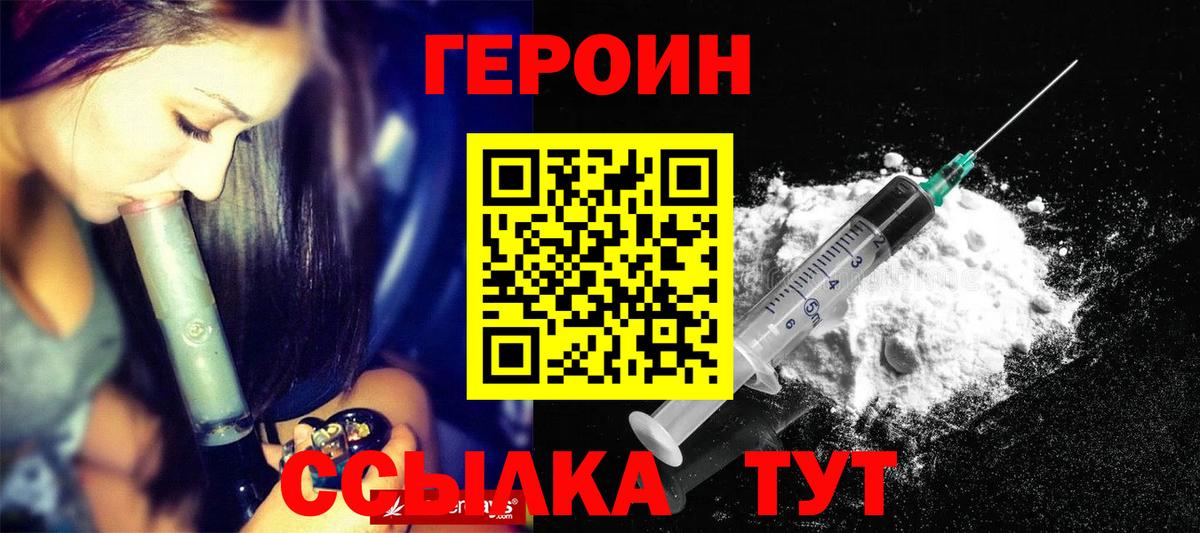 ГЕРОИН гречка Норильск