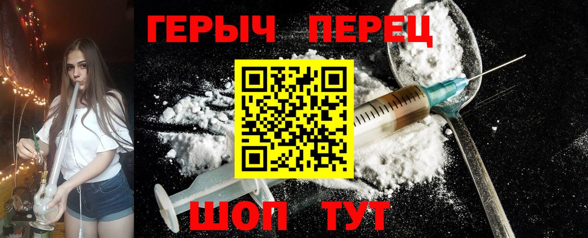 Героин  Вход с VPN  Норильск  ГЕРОИН белый 