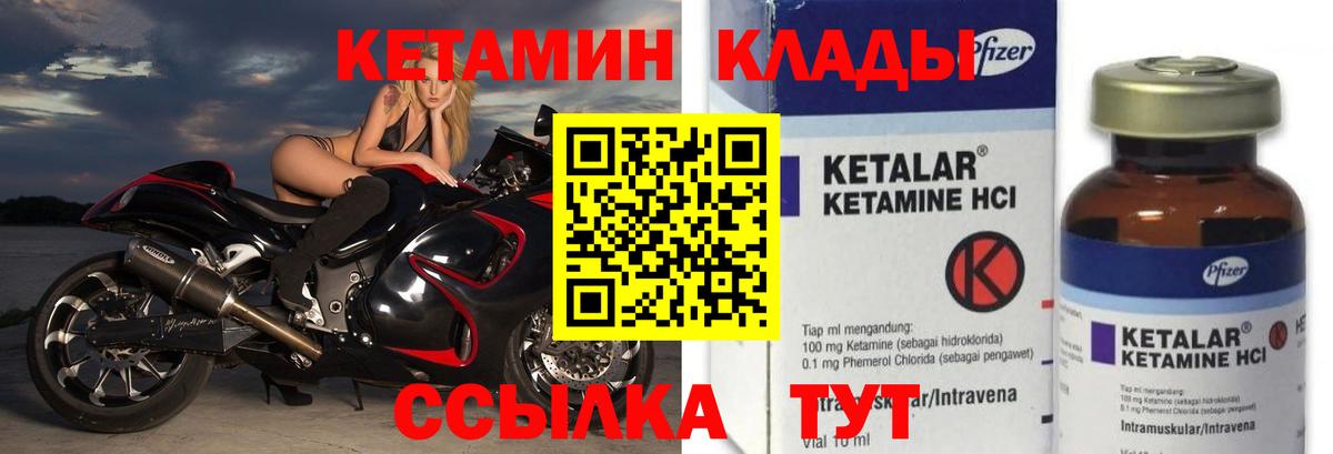 Кетамин VHQ  КЕТАМИН ketamine  Норильск  Вход с VPN 