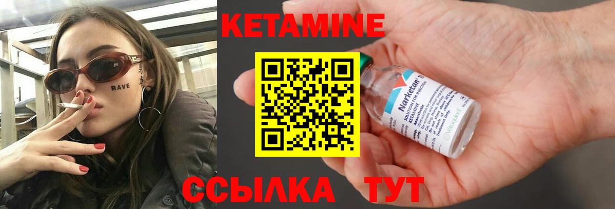 КЕТАМИН ketamine Норильск
