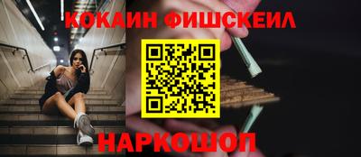 бошки Наро-Фоминск