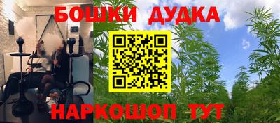 бошки Наро-Фоминск