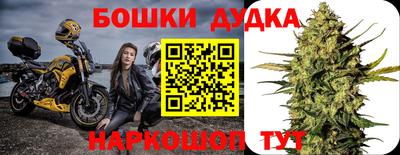 бошки Наро-Фоминск