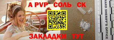 бошки Наро-Фоминск