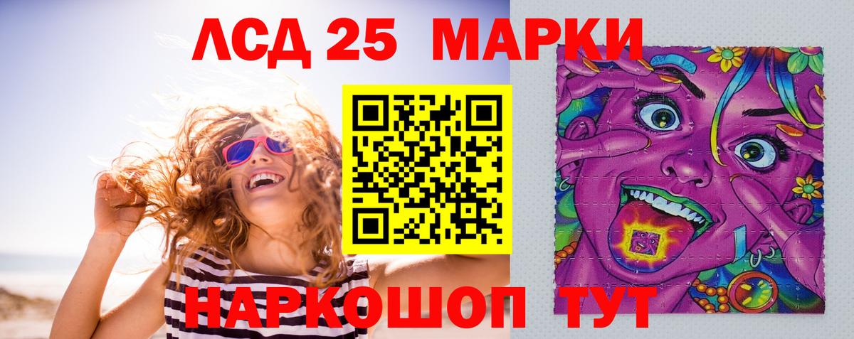 LSD-25 экстази ecstasy  ЛСД экстази ecstasy  Вход с VPN  Норильск 