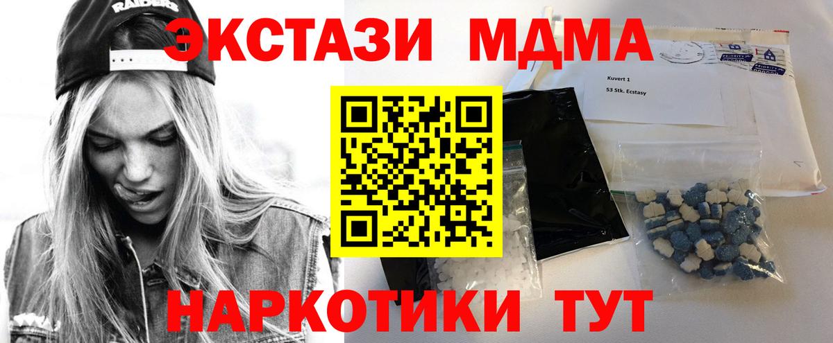 MDMA молли Норильск