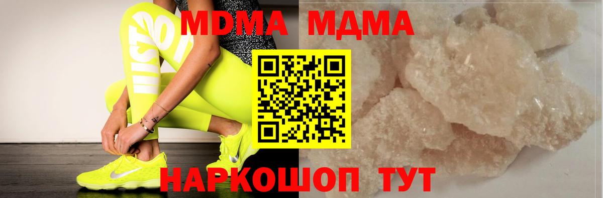 Норильск  MDMA  Вход с VPN  МДМА кристаллы  МДМА Molly 