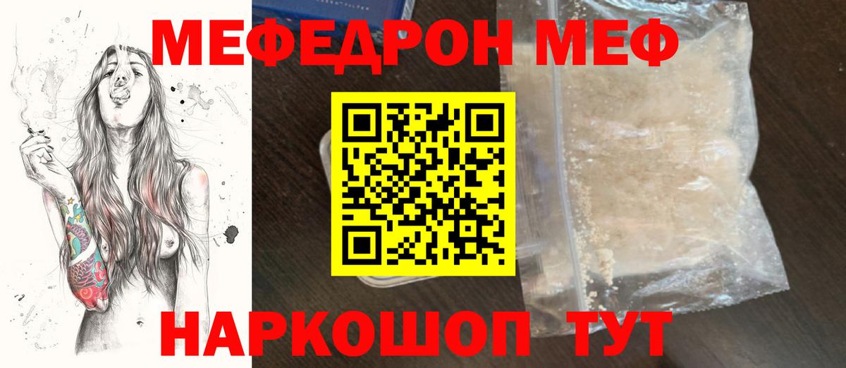 МЕФ кристаллы Норильск