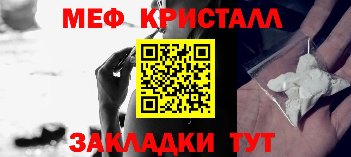 МЕФ мука  МЕФ  блэк спрут зеркало  Норильск  Вход с VPN  МЕФ mephedrone 