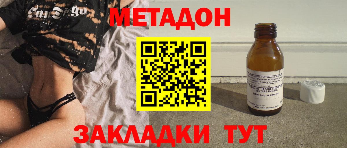 мега ТОР  Вход с VPN  Норильск  МЕТАДОН кристалл 