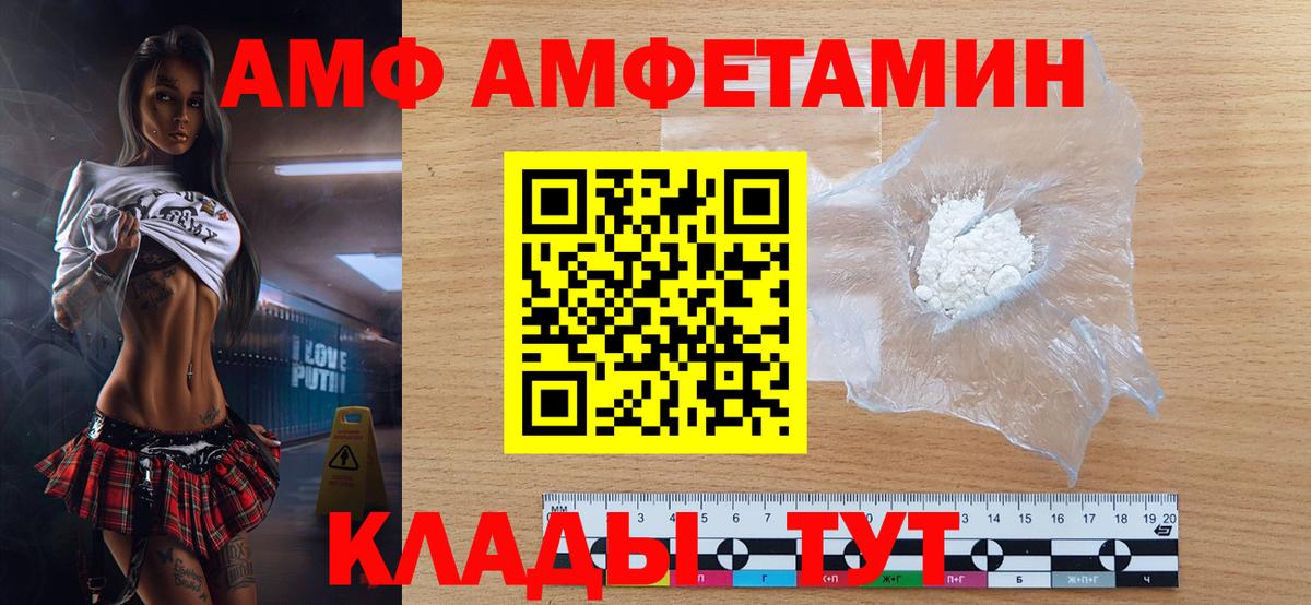 Норильск  Первитин винт  МЕТАМФЕТАМИН  Вход с VPN  Первитин винт 