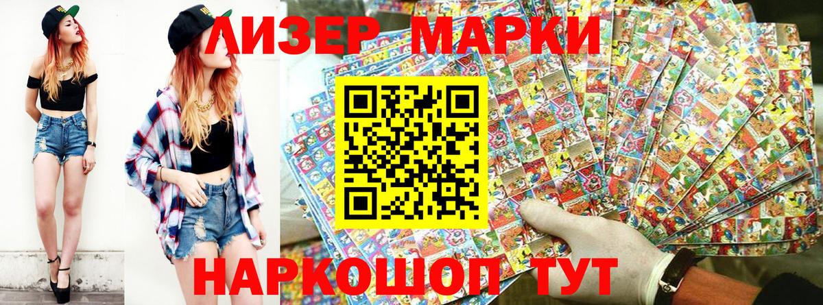 Марки NBOMe 1,8мг  Вход с VPN  Марки NBOMe 1,8мг  Норильск 