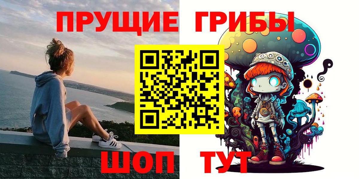 Псилоцибиновые грибы MAGIC MUSHROOMS Норильск